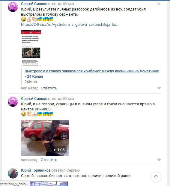 ТРОЛЛИНГ В СЕТИ ПРОДОЛЖАЕТСЯ: ПОСТ О 1-М СЕНТЯБРЯ СТАЛ ПРЕДМЕТОМ ПОЛИТИЧЕСКОГО СРАЧА 1/1