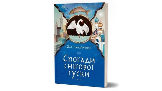 Книжки, які варто прочитати цієї осені 1/1