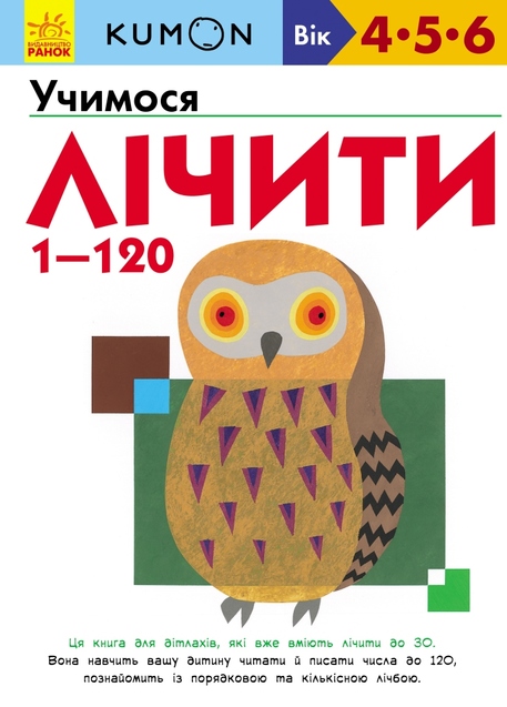 Новинки дитячої літератури від видавництва Ранок 1/1