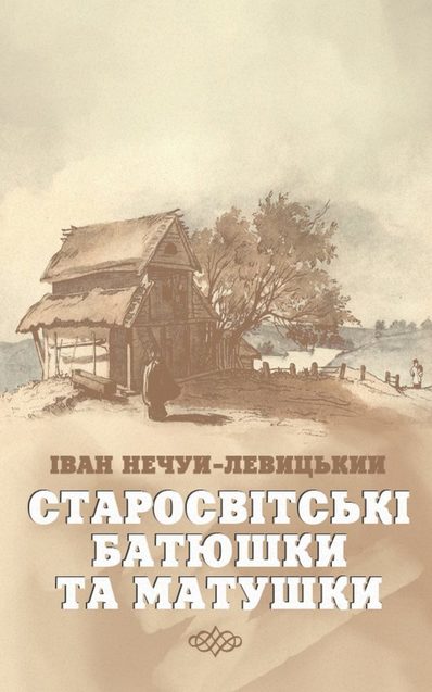 Твори українських письменників з відмінним гумором 1/1