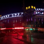 китайське місто вночі