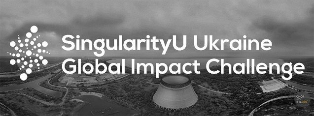 Університет Сингулярності в Києві запускає конкурс інноваційних проектів Global Impact Challenge 1/1