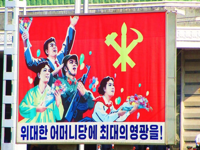 Корейська пропаганда