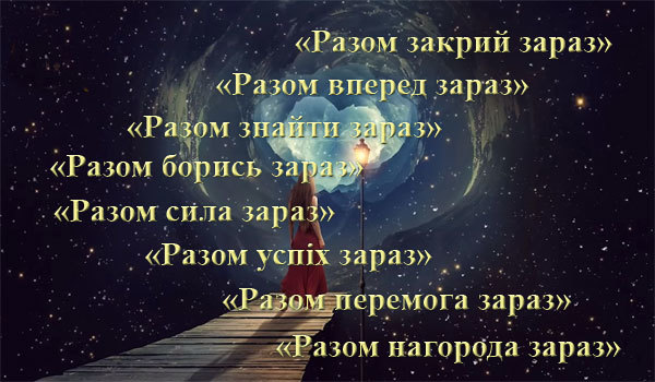 Слова-паролі 1/1