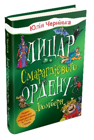 5 феноменальних книг Книжкового Арсеналу 1/1