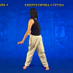 Підготовчий комплекс Тенсьогріті (Tensegrity) 2/6