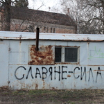 Україна фото написи на стінах