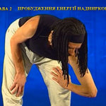 Підготовчий комплекс Тенсьогріті (Tensegrity) 3/7