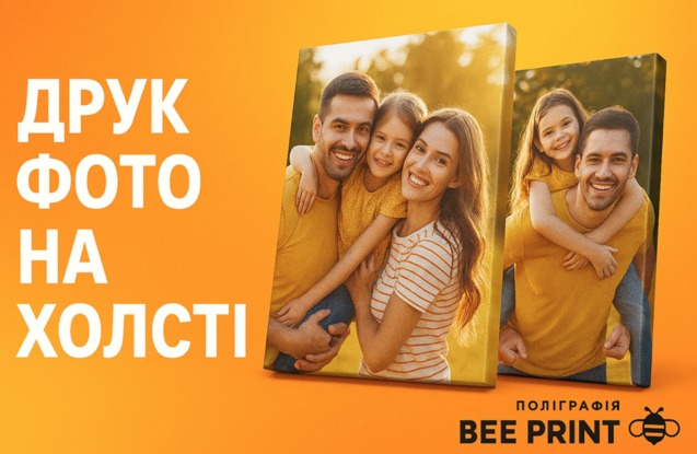 Від фотографії до картини: як додати інтер’єру особистого характеру 1/1