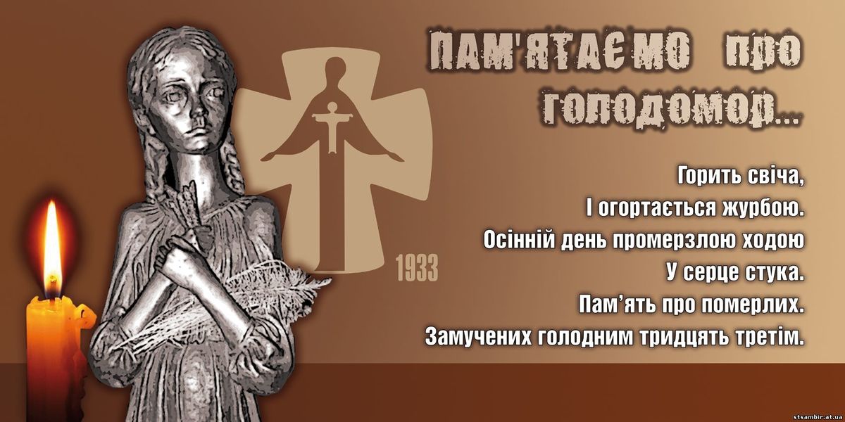 Реферат: Голодомор 1932-1933 рр. в Україні