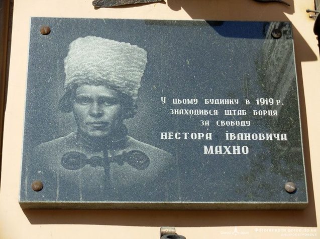 Нестор Махно - одна з найколоритніших постатей Громадянської війни 1917-1922 років 1/1