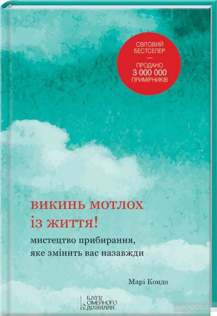 Книги, які змінюють життя 1/1