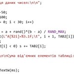 Обробка даних в таблицях 6/7