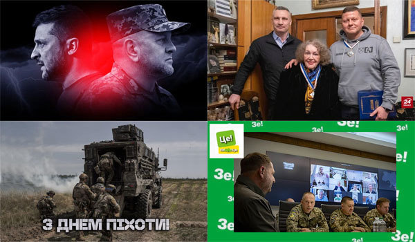 Україна, рік 2024-й. Зміст 1/1