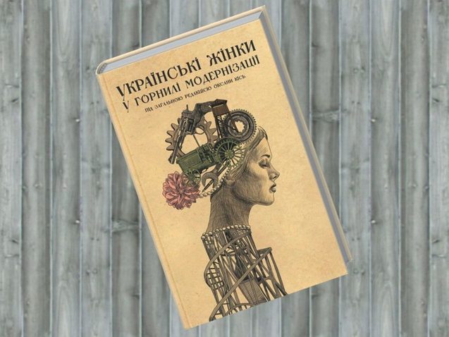 15 книжок, які найкраще розкажуть історію України 1/1