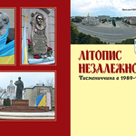 З Україною в серці 23/44