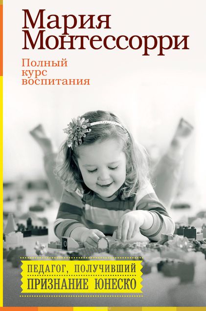 виховання дітей.<br />
3 книги від найкращих педагогів 1/1