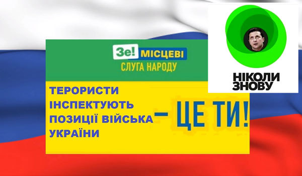 Нюанси вересня.<br />
Провал російського сценарію з офісу президента 1/1