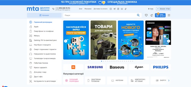 МТА – це один з найбільших інтернет-магазинів в Україні, який вже понад 20 років радує своїх клієнтів не тільки якісною технікою, але й зручними умовами для пок 1/1