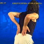 Підготовчий комплекс Тенсьогріті (Tensegrity) 2/19