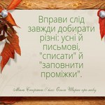 Ольга Шарко: сумний матеріал до Дня вчителя 10/13