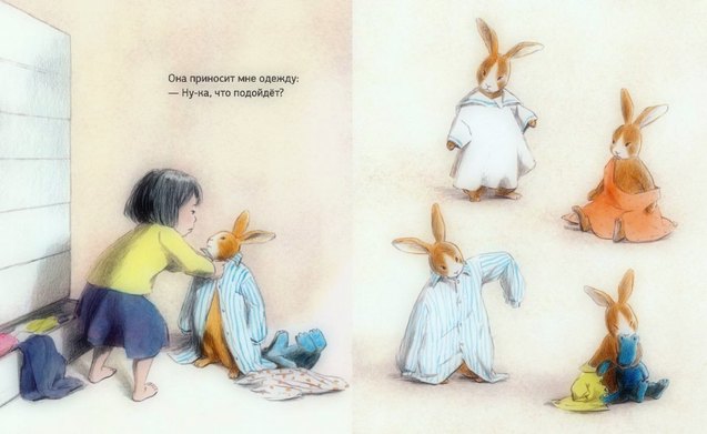 Кролик і Веснянка, книга для дітей