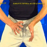 Підготовчий комплекс Тенсьогріті (Tensegrity) 16/19