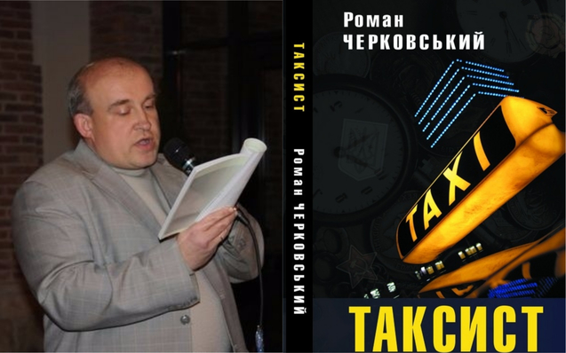 інше бачення: письменники, які змінюють уявлення про літературу 1/1