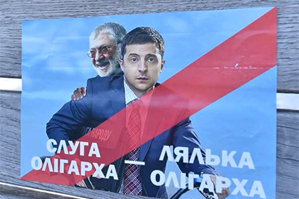 Юрій Андрухович, український письменник.<br />
Проект «Зе» - софт-версія  Партії регіонів 1/1