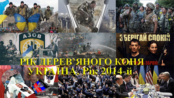 Валерій Зміївський<br />
Україна. Знаки Зодіаку<br />
Україна, рік 2014-й. Рік Синього Дерев’яного Коня<br />
  1/1