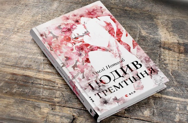 Книги, засновані на реальних подіях 1/1