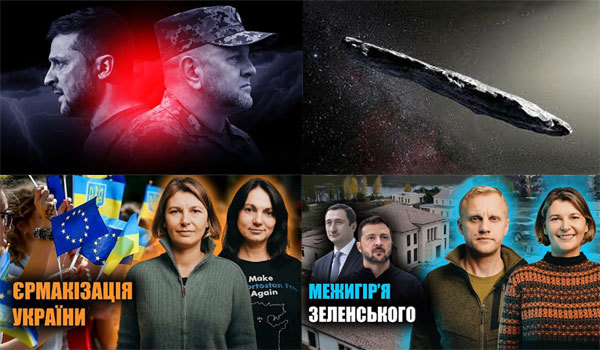 Україна, рік 2025-й. Рік Зеленої Дерев'яної Змії. Зміст&nbsp; 1/1