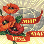 мир труд май 1 травня радянський союз