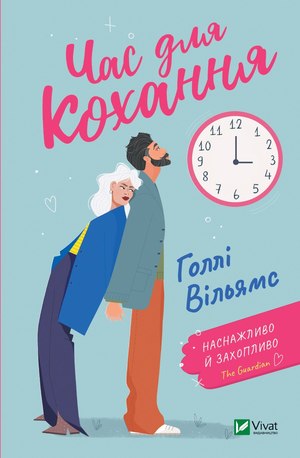 Що почитати? три нові романтичні історії 1/3