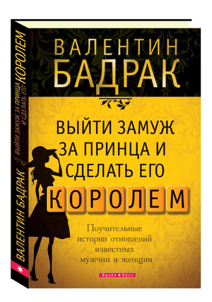 Що можна читати на пару з чоловіком 1/1