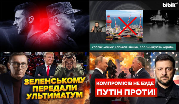 Україна, рік 2025-й. Рік Зеленої Дерев'яної Змії. Зміст&nbsp; 1/1