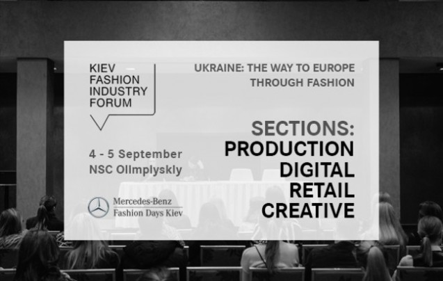 бізнес-форум Kiev Fashion Industry Forum