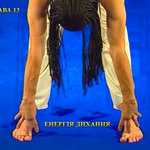 Підготовчий комплекс Тенсьогріті (Tensegrity) 18/19