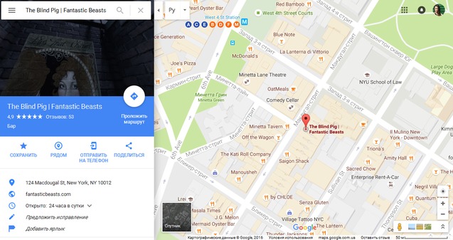 На Google Maps можна погуляти місцями з фільму Фантастичні звірі і де їх шукати 1/1