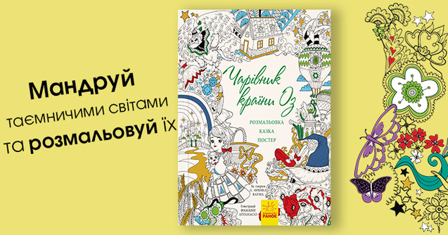 Дитячі книжки, які перетворять навчання на гру 1/1