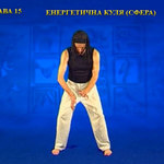 Підготовчий комплекс Тенсьогріті (Tensegrity) 13/19