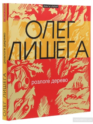 Книжконюх і дилер реальності – топ-5 книГ осені 1/1