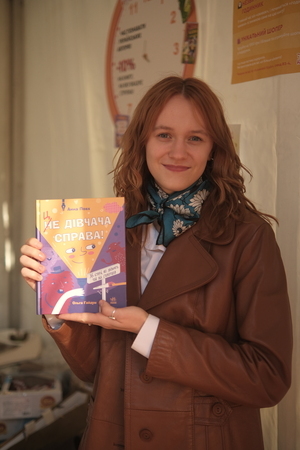 День книгодарування: як святкують авторки видавництва &ldquo;Ранок&rdquo; 1/1