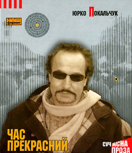 Аудіокниги українською, з якими варто познайомитися 1/1