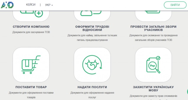 Українці запустили безкоштовний сервіс, який допоможе підприємцям з оформленням юридичних документів 1/1