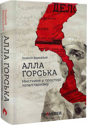 5 книг, де відкривають завісу таємничості 1/1