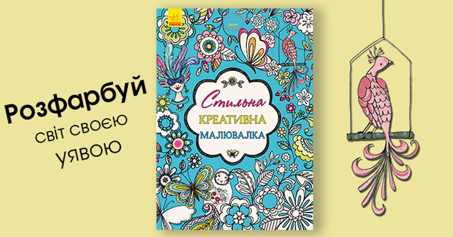 Дитячі книжки, які перетворять навчання на гру 1/1