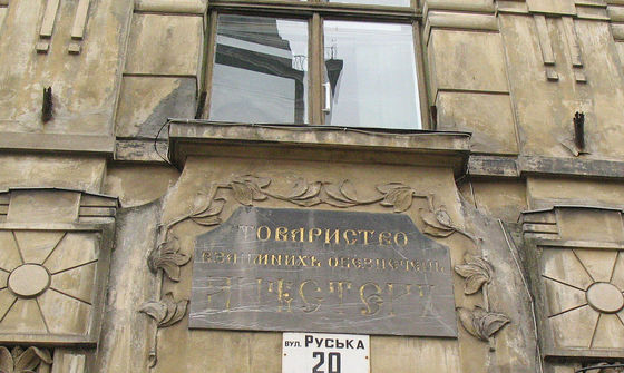 Галичина в 90-ті роки 2/2