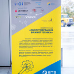 WorldSkills Ukraine 2020: крок у кар'єру, або про можливість продемонструвати свою компетентність у колі фахової спільноти  1/6