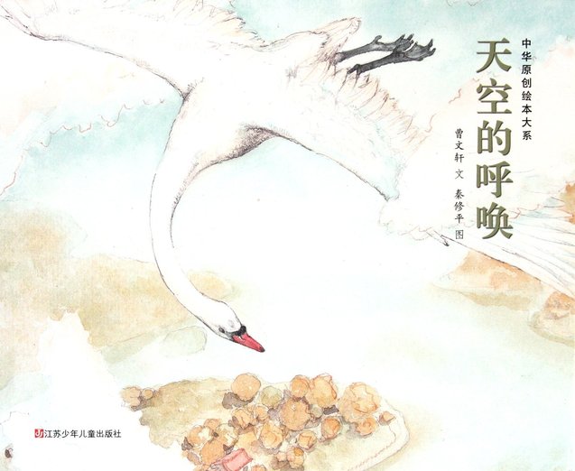 Цао Веньчуань, книги для дітей